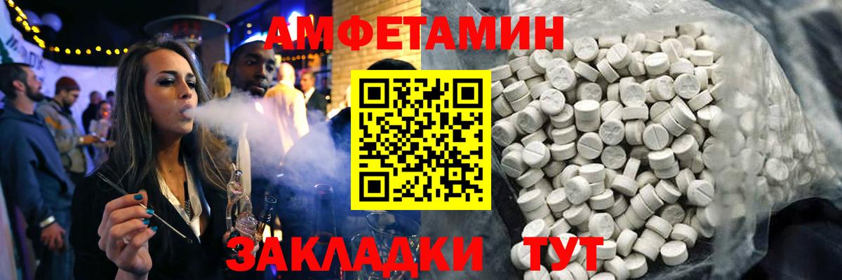Котлас  Amphetamine Розовый  АМФЕТАМИН  АМФ  Вход с VPN 