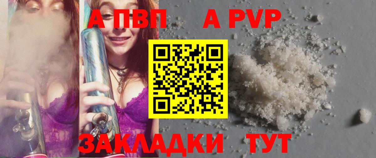 Котлас  Alfa_PVP VHQ  APVP СК КРИС  Вход с VPN 
