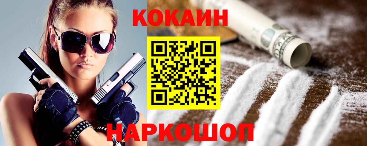 Котлас  Cocaine  Cocaine 97%  Вход с VPN  COCAIN Колумбийский 