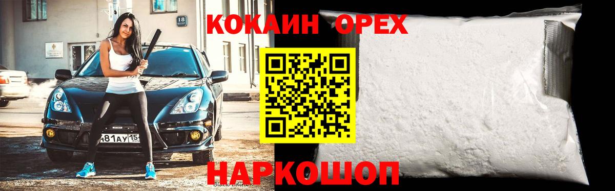 КОКАИН Эквадор Котлас