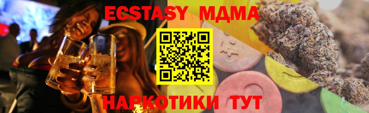 ЭКСТАЗИ  MEGA ТОР  Вход с VPN  Котлас  ЭКСТАЗИ mix 
