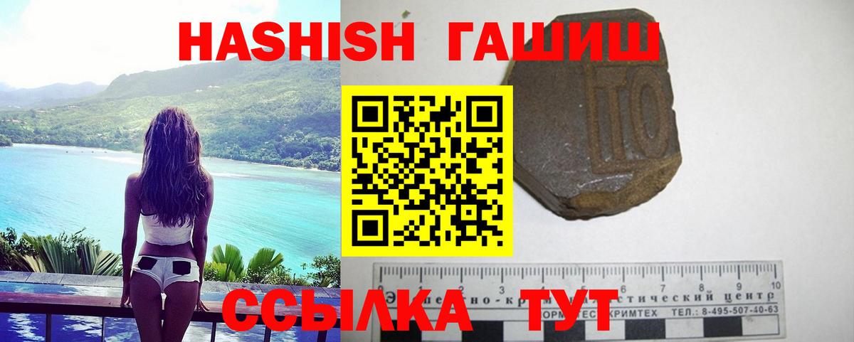 ГАШИШ индика сатива Котлас