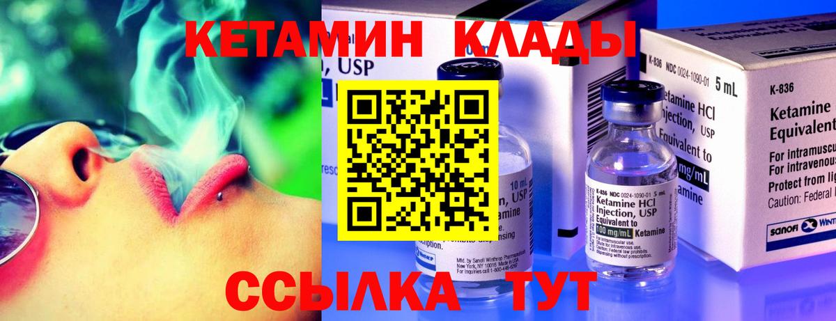 Кетамин VHQ  Вход с VPN  Котлас  Кетамин VHQ 
