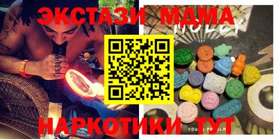 МДМА Комсомольск-на-Амуре