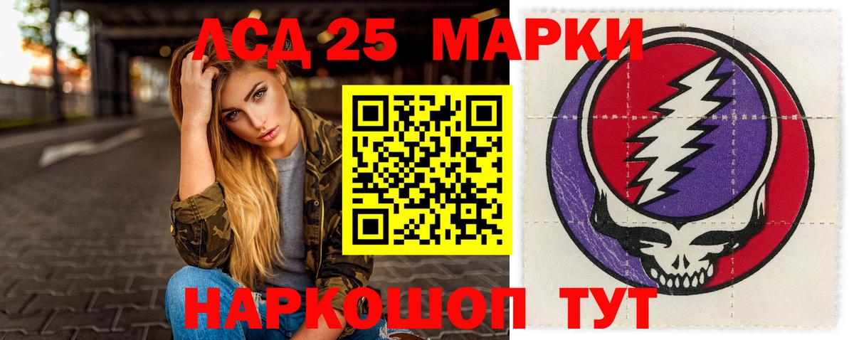 LSD-25 экстази кислота  LSD-25 экстази  LSD-25 экстази кислота  Котлас  Вход с VPN 