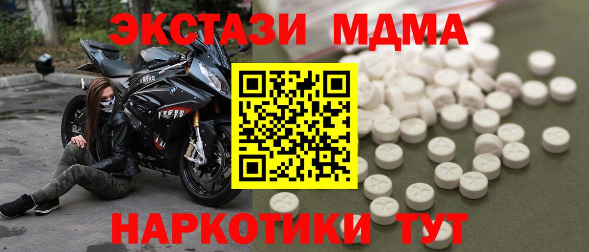 Кодеин Котлас