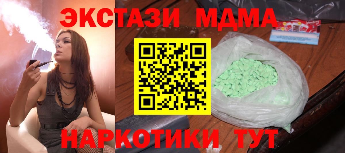 МДМА VHQ  Вход с VPN  MDMA кристаллы  MDMA  Котлас 