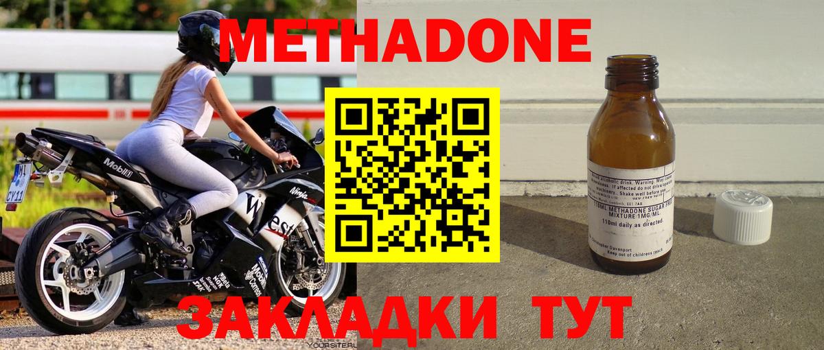 Метадон белоснежный  Вход с VPN  Котлас  нарко площадка официальный сайт  МЕТАДОН кристалл 