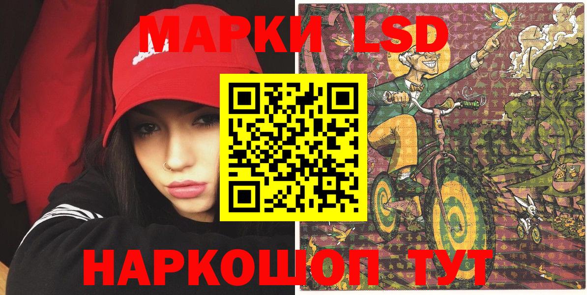 Наркотические марки 1500мкг Котлас